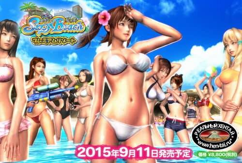 Sexy Beach Premium Resort (Trial)