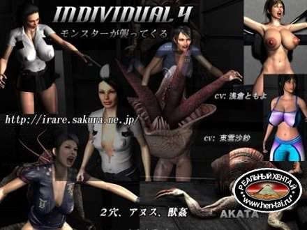 Individual 4 / Особь 4 (jap) (2015) GameRip