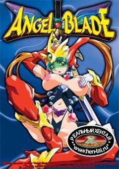 Angel Blade / Лезвие ангела (1-3 of 3) [jap / eng / rus]