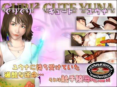 GuriGuri Cute Yuna / ГуриГури Симпатичная Юна (jap) (2006) GameRip