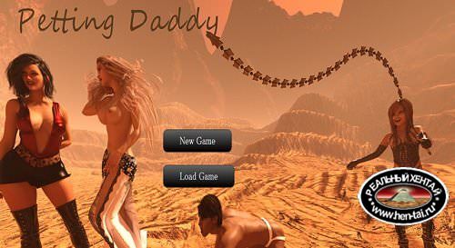 Petting Daddy [v0.2с.d2][2018/PC/ENG] Uncen
