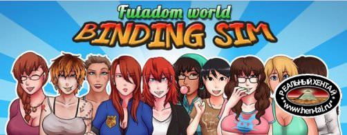 Futadom World - Binding Sim [v.0.9.2] [2018/PC/ENG/RUS] Uncen
