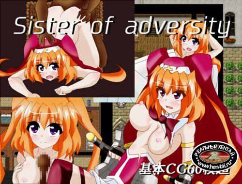 Sister of adversity [Ver.1.14] (2016/PC/Japan)