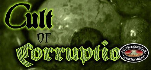 Cult of Corruption: The Summoning [v.2.0][2018/PC/ENG] Uncen