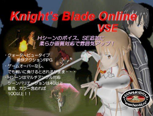 Knight's Blade Online [Ver.1.10] (2015/PC/Japan)