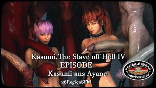 Kasumi, The Slave off Hell (Episode 1-6)  [2019] Uncen