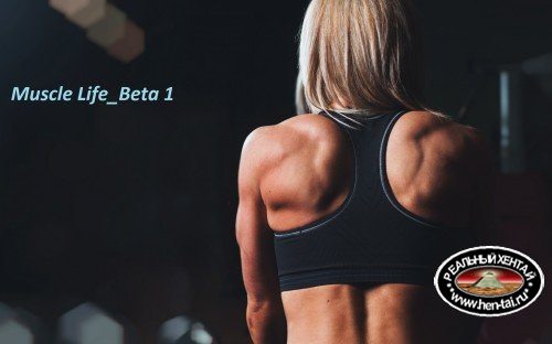 Muscle Life [ v.Beta 1] (2019/PC/ENG)