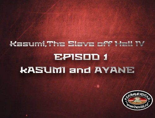 Kasumi, The Slave off Hell IV - Kasumi and Ayane