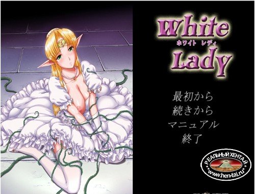 White Lady (2004/PC/Japan)