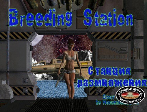 Breeding Station