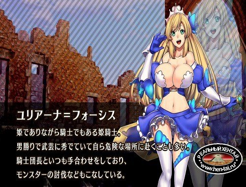 Obscurite Magie ~ Dirty Princess Knight Juliana (2019/PC/Japan)