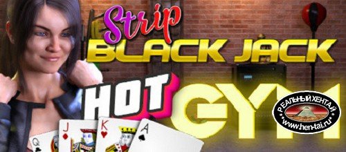 Strip Black Jack – Hot Gym [Ver. Final] (2020/PC/ENG)