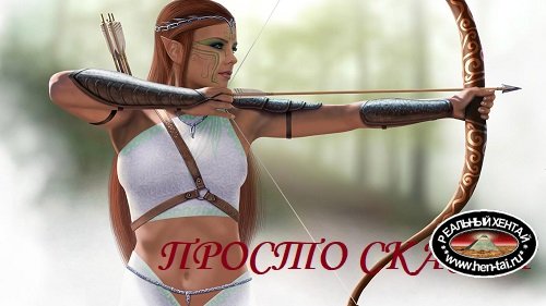 Просто сказка [v.4.0 Final] [2020/PC/RUS] Uncen