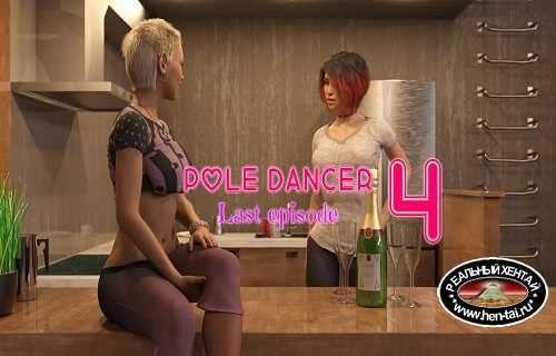 Pole Dancers 4