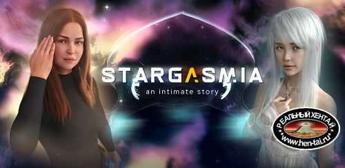 Stargasmia [v0.2] [2021/PC/ENG] Uncen