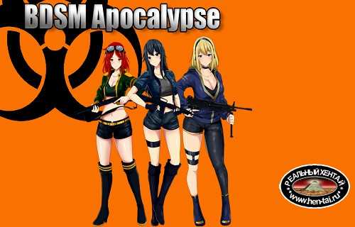 BDSM Apocalypse [Ver.0.1] (2021/PC/ENG)