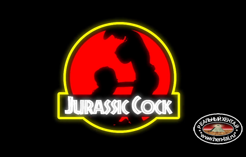 Jurassic Cock