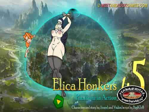 Elica Honkers 4.5 : Phatbunz in Action (meet and fuck)