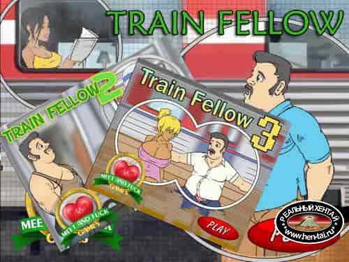 Train Fellow 1-3 части (meet and fuck)