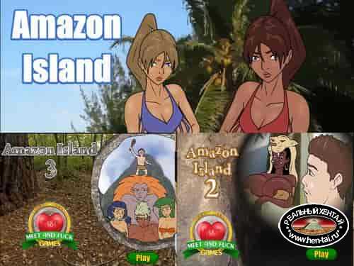 Amazon Island 1-3 части (Full Version)