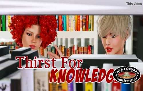 Thire for knowledge