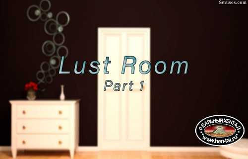 Lust room part 1